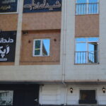 دندانپزشکی اپکس