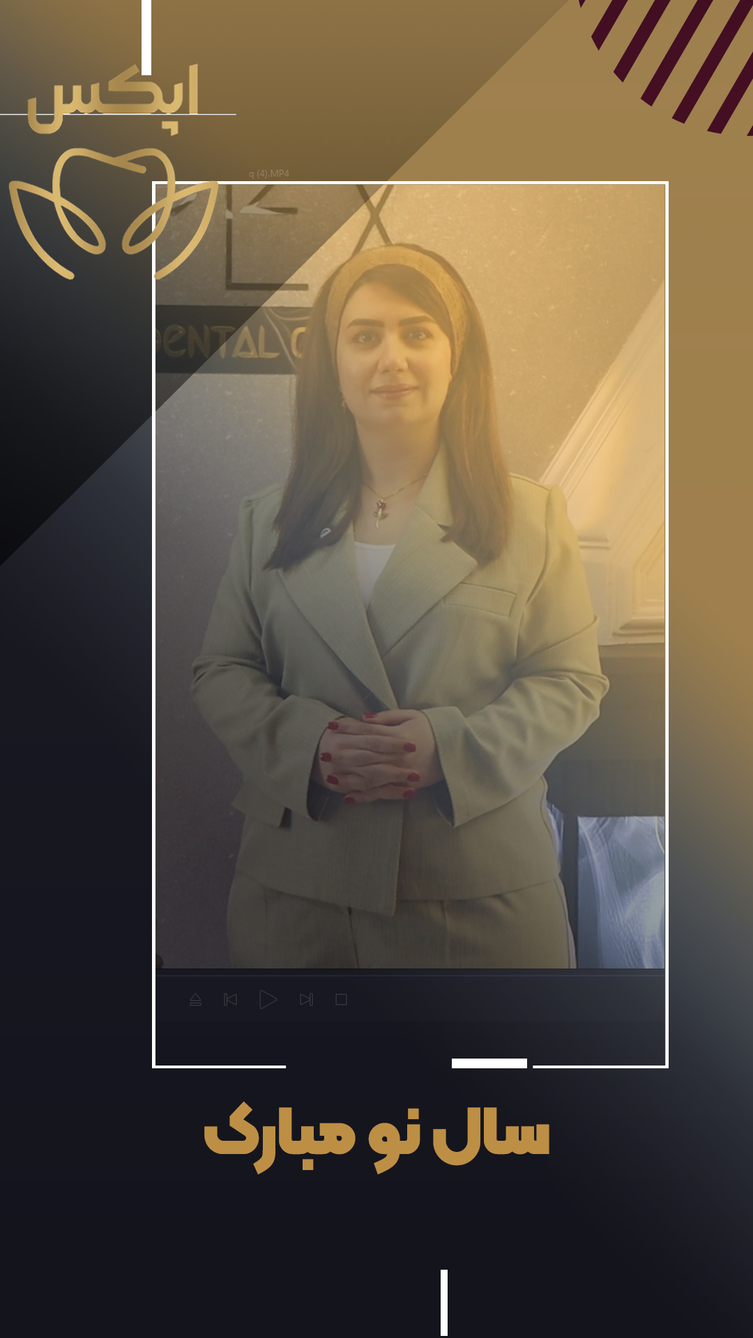 مرکز دندانپزشکی اپکس