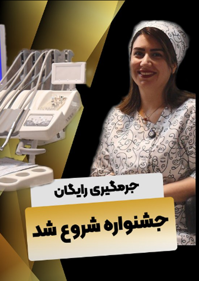 مراحل ایمپلنت دندان در رشت
