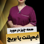 بهاره شریفی