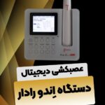 دستگاه عصبکشی اندو بی‌سیم Woodpecker endo radar pro